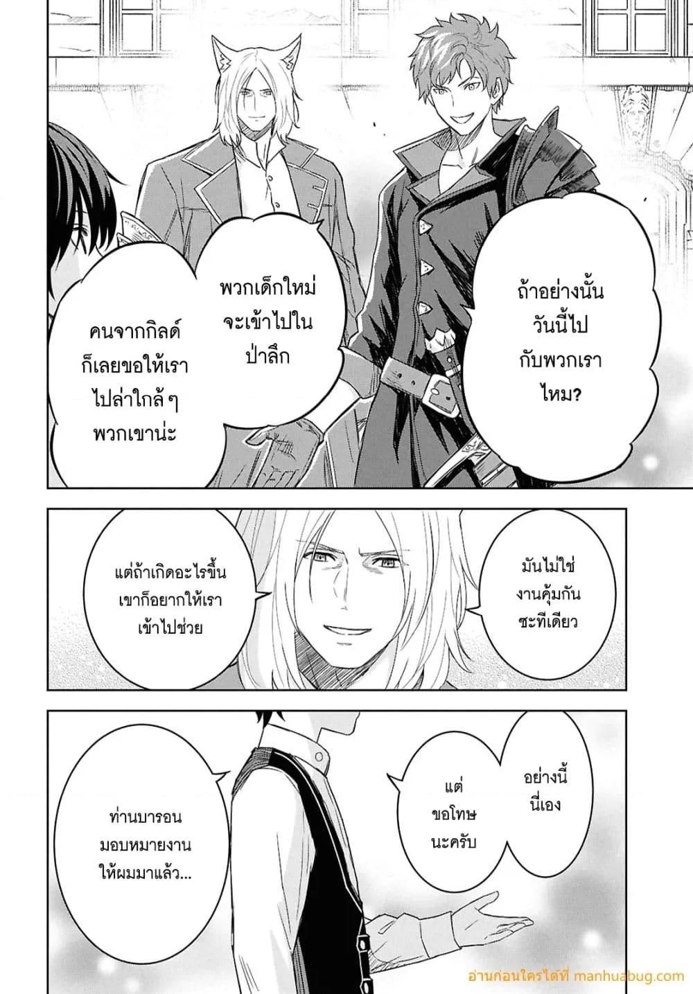 Monogatari no Kuromaku ni Tensei shite ตอนที่ 22 16
