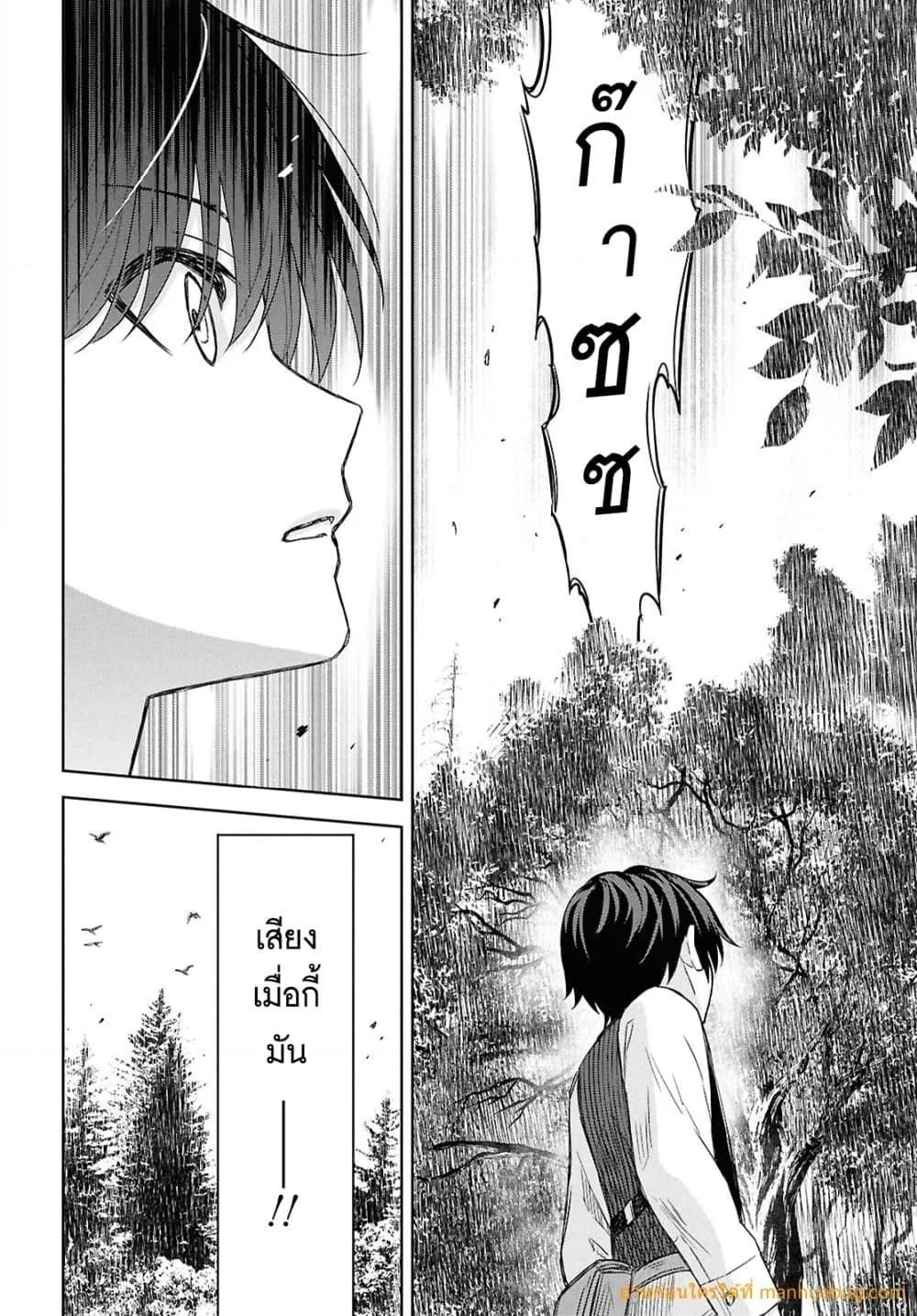 Monogatari no Kuromaku ni Tensei shite ตอนที่ 22 20