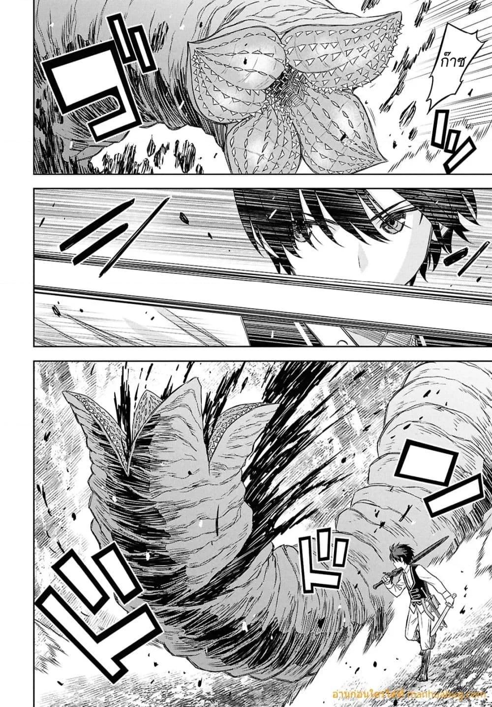 Monogatari no Kuromaku ni Tensei shite ตอนที่ 22 18