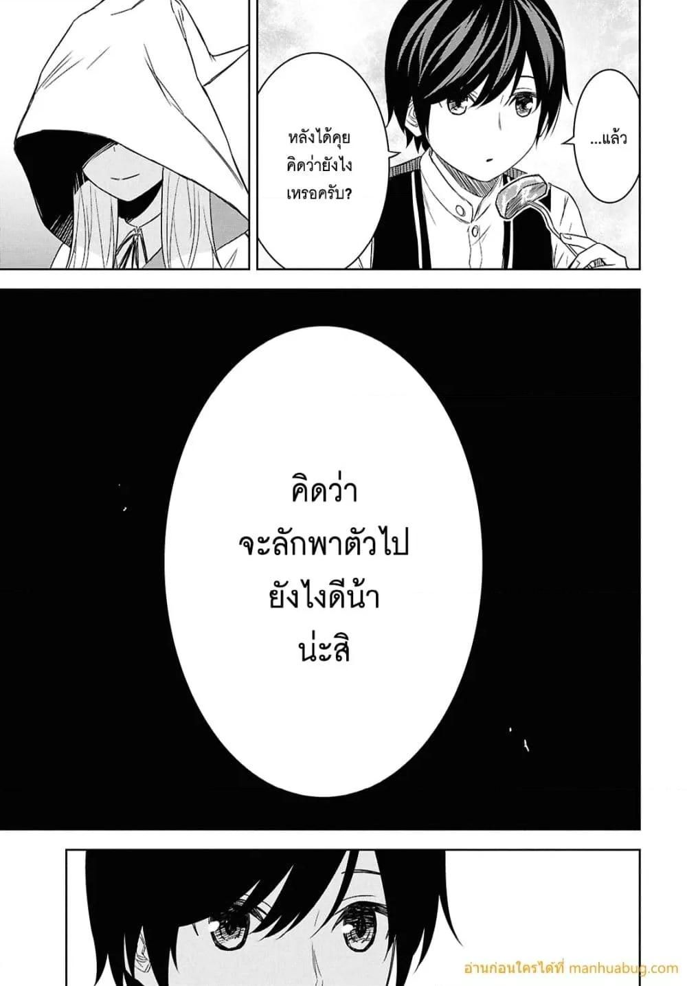 Monogatari no Kuromaku ni Tensei shite ตอนที่ 22 11