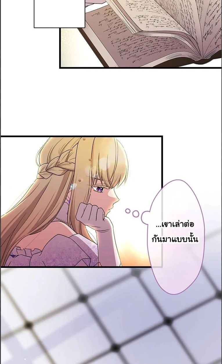 The Legendary Assassin Reincarnated as the Beloved Youngest Daughter of a Royal Family ตอนที่ 48 4