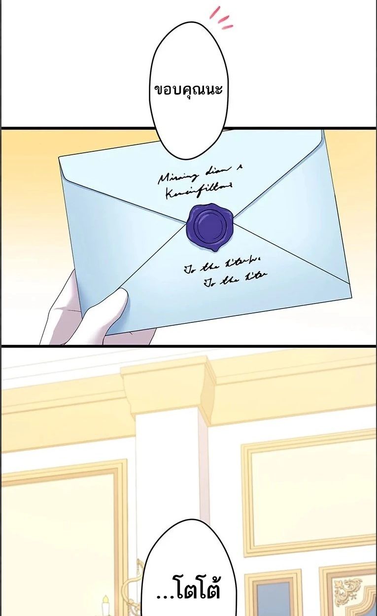 The Legendary Assassin Reincarnated as the Beloved Youngest Daughter of a Royal Family ตอนที่ 48 8
