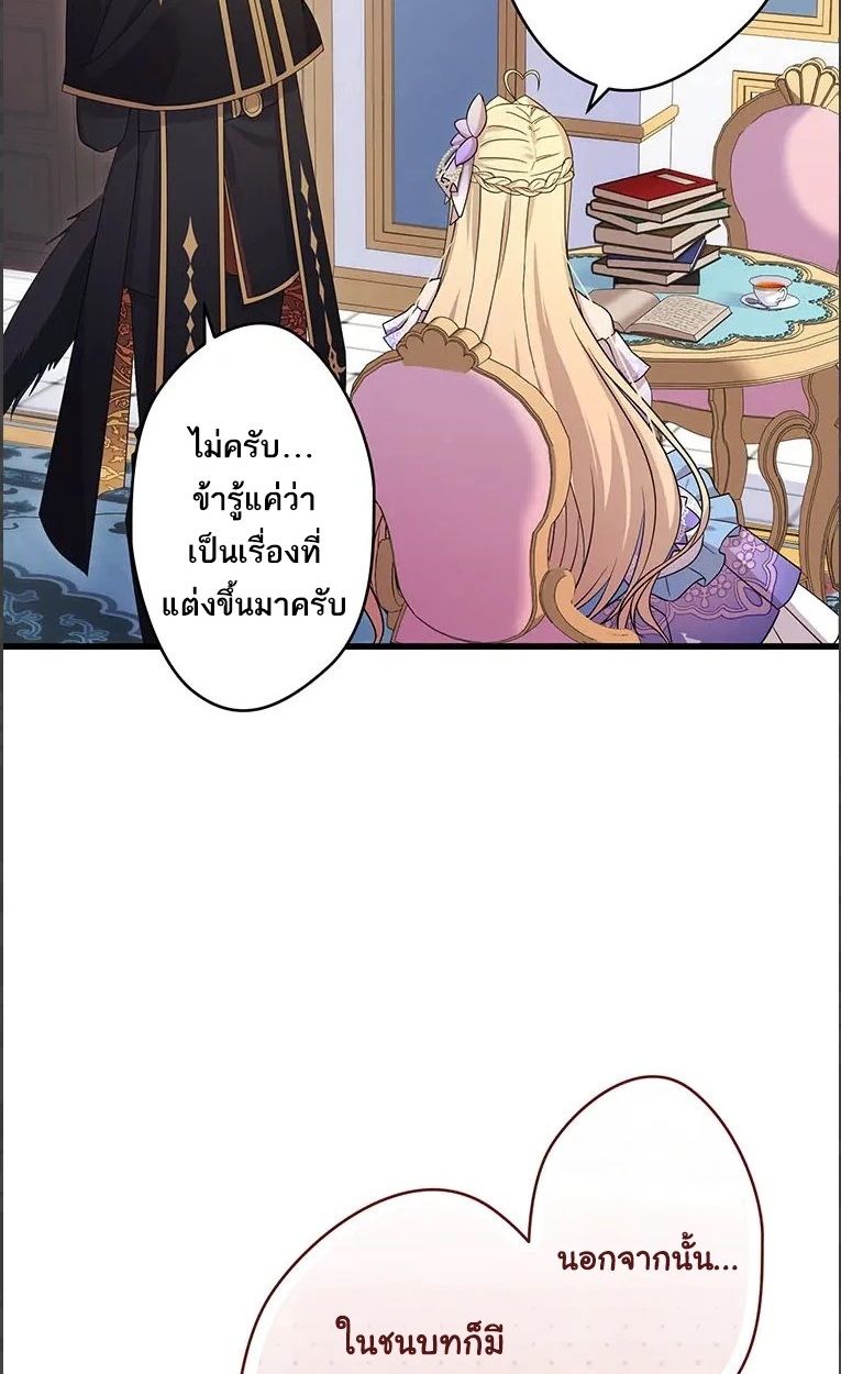 The Legendary Assassin Reincarnated as the Beloved Youngest Daughter of a Royal Family ตอนที่ 48 13