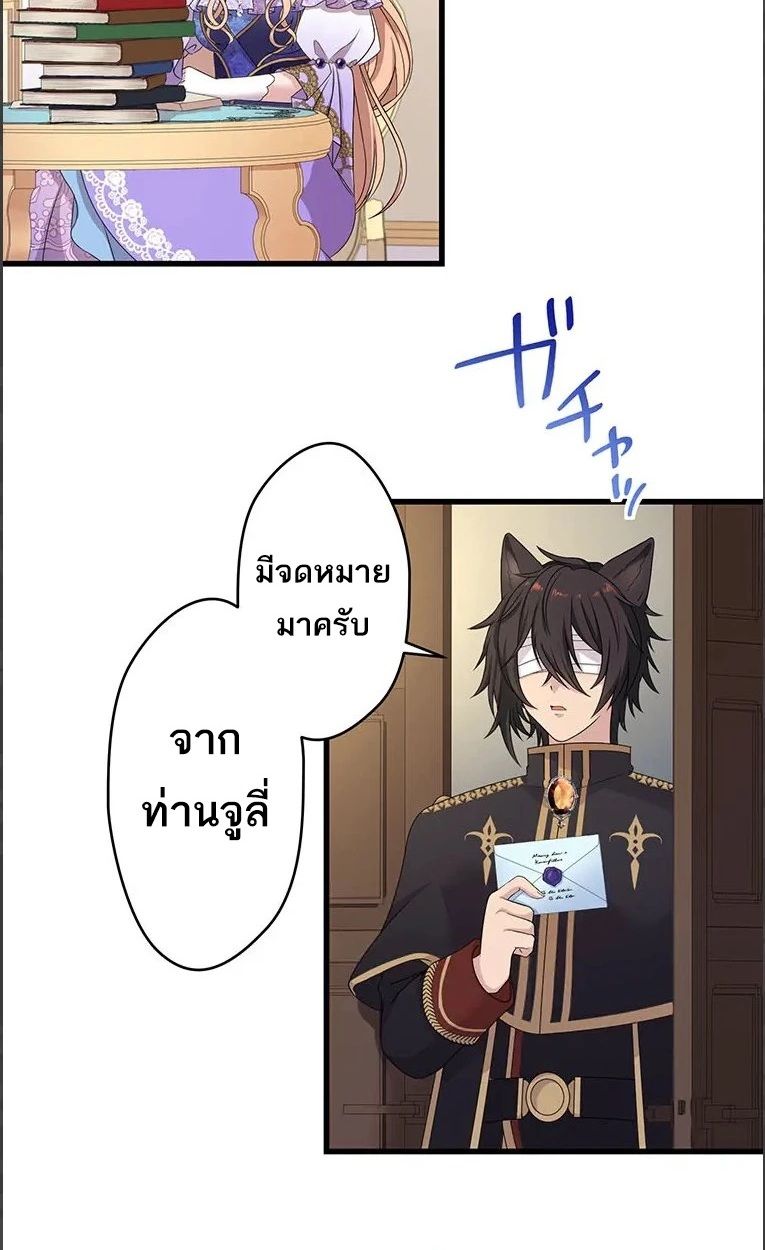 The Legendary Assassin Reincarnated as the Beloved Youngest Daughter of a Royal Family ตอนที่ 48 7