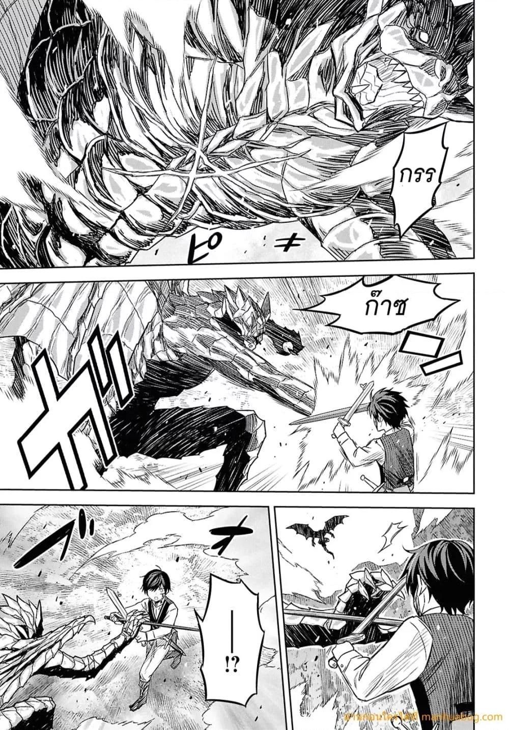 Monogatari no Kuromaku ni Tensei shite ตอนที่ 22 36