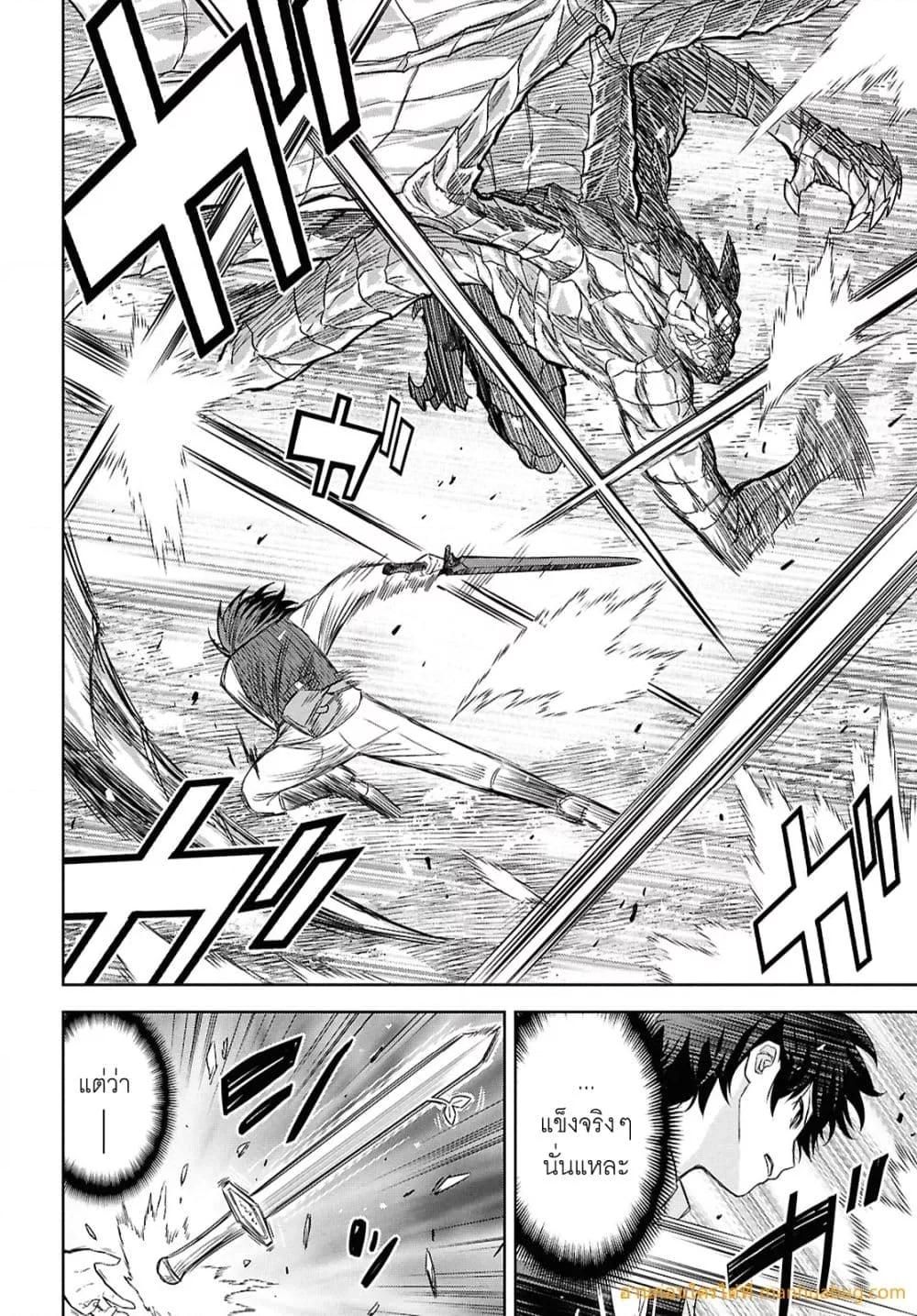 Monogatari no Kuromaku ni Tensei shite ตอนที่ 22 33