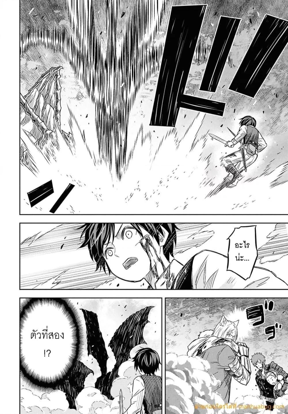 Monogatari no Kuromaku ni Tensei shite ตอนที่ 22 37