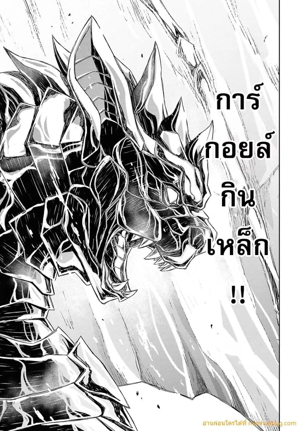 Monogatari no Kuromaku ni Tensei shite ตอนที่ 22 30