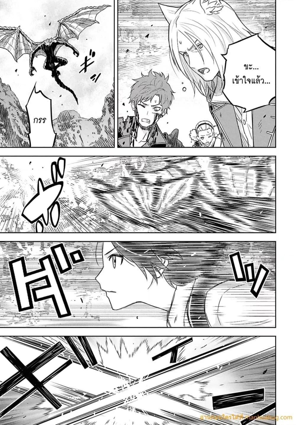 Monogatari no Kuromaku ni Tensei shite ตอนที่ 22 32