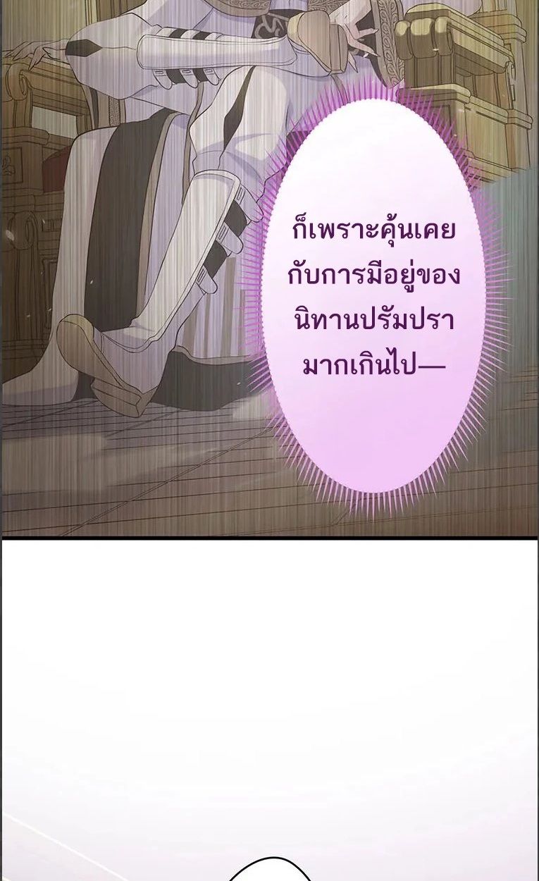 The Legendary Assassin Reincarnated as the Beloved Youngest Daughter of a Royal Family ตอนที่ 48 17