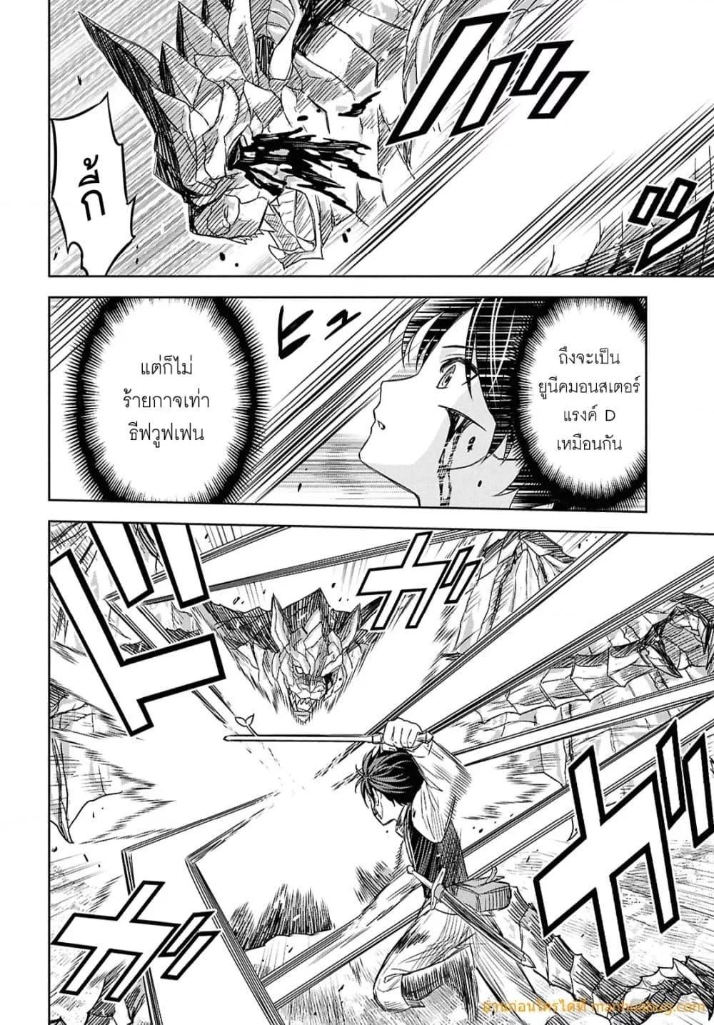 Monogatari no Kuromaku ni Tensei shite ตอนที่ 22 35