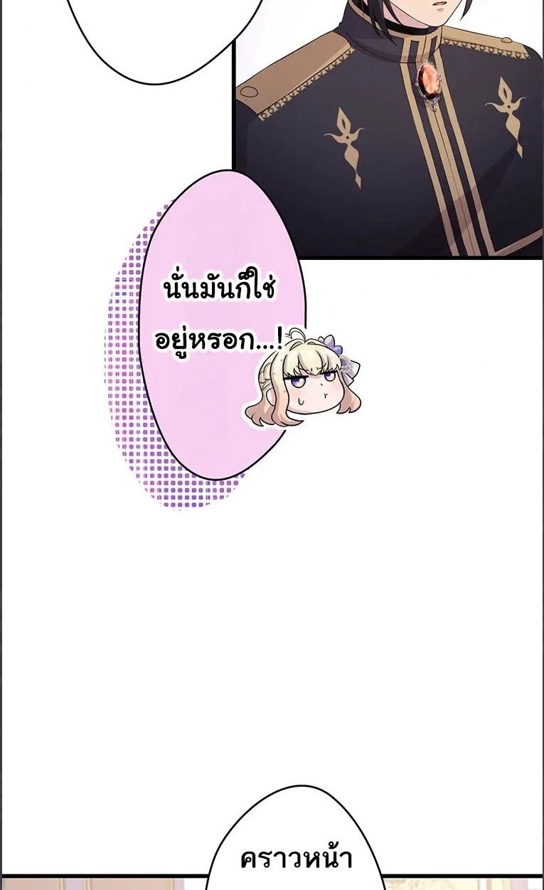 The Legendary Assassin Reincarnated as the Beloved Youngest Daughter of a Royal Family ตอนที่ 48 20