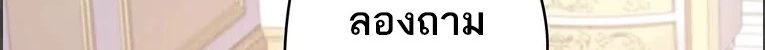 The Legendary Assassin Reincarnated as the Beloved Youngest Daughter of a Royal Family ตอนที่ 48 21