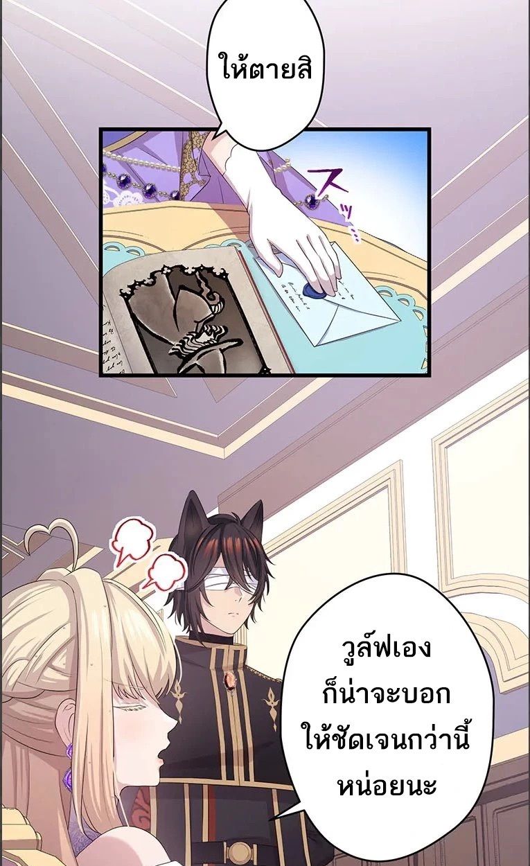 The Legendary Assassin Reincarnated as the Beloved Youngest Daughter of a Royal Family ตอนที่ 48 18