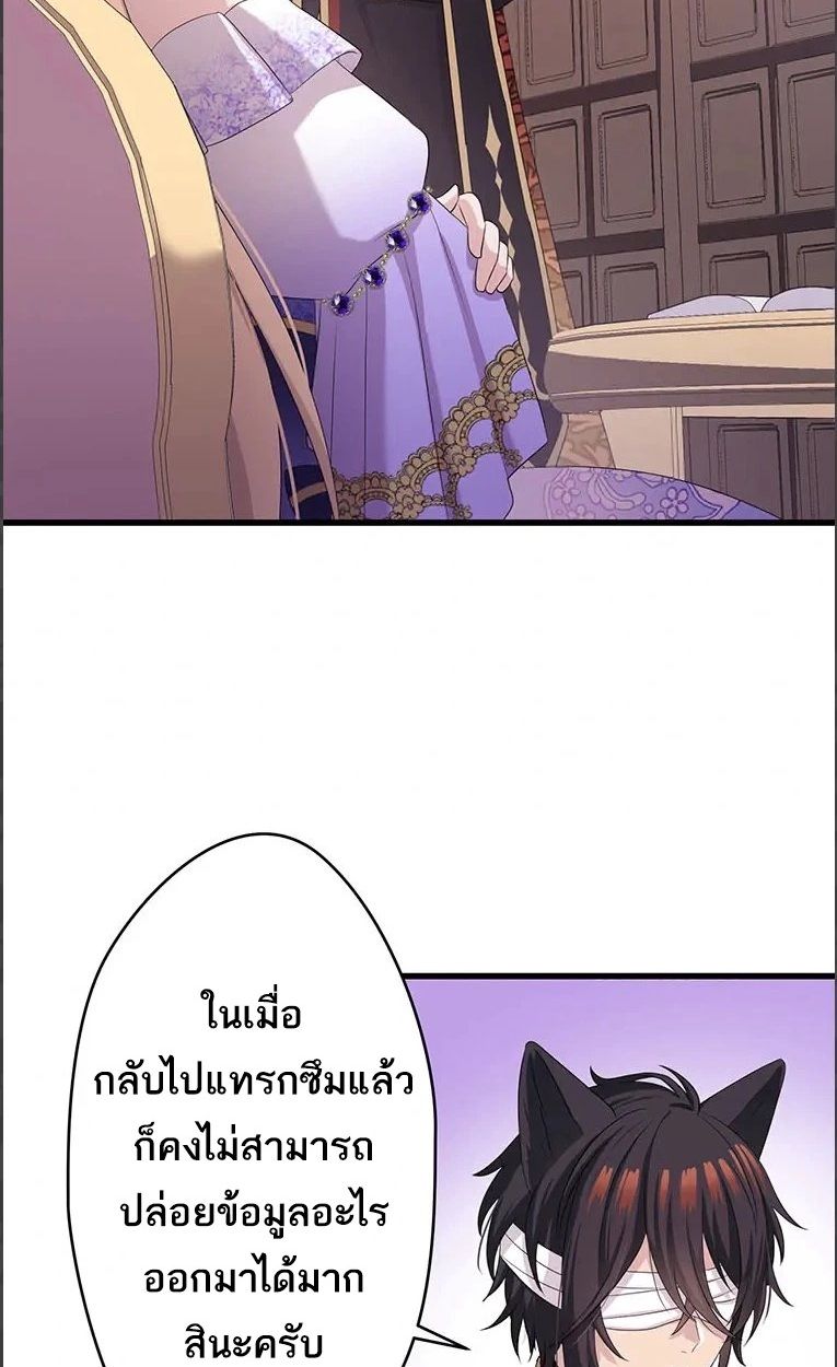The Legendary Assassin Reincarnated as the Beloved Youngest Daughter of a Royal Family ตอนที่ 48 19