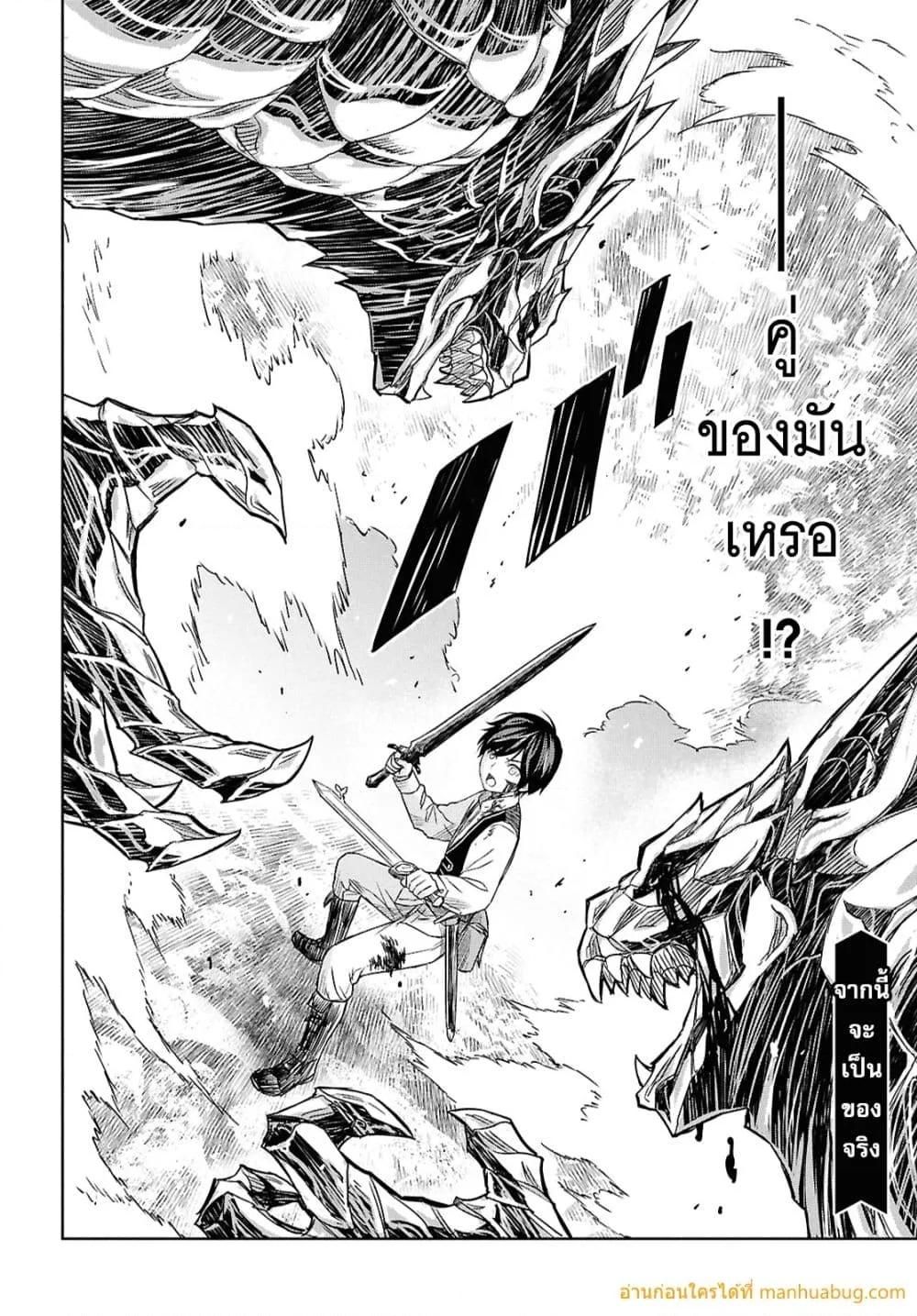 Monogatari no Kuromaku ni Tensei shite ตอนที่ 22 39