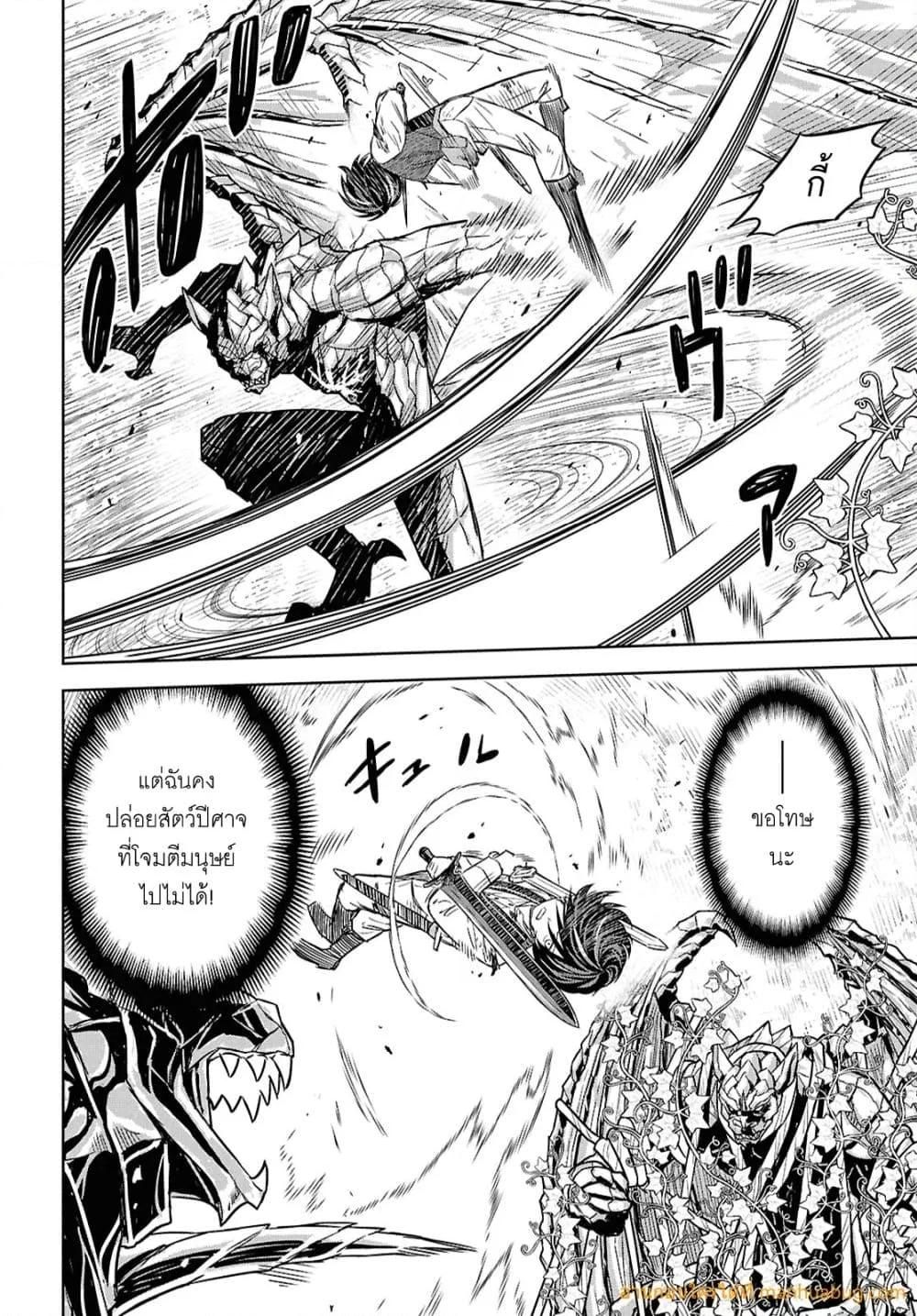 Monogatari no Kuromaku ni Tensei shite ตอนที่ 23 5