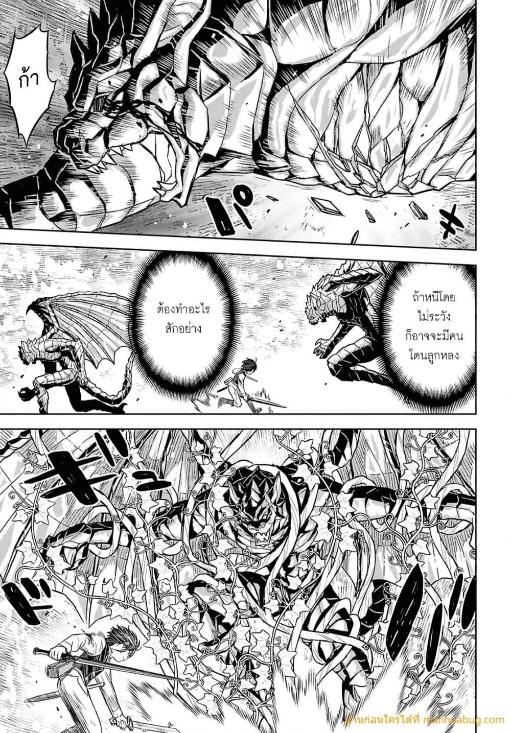 Monogatari no Kuromaku ni Tensei shite ตอนที่ 23 4