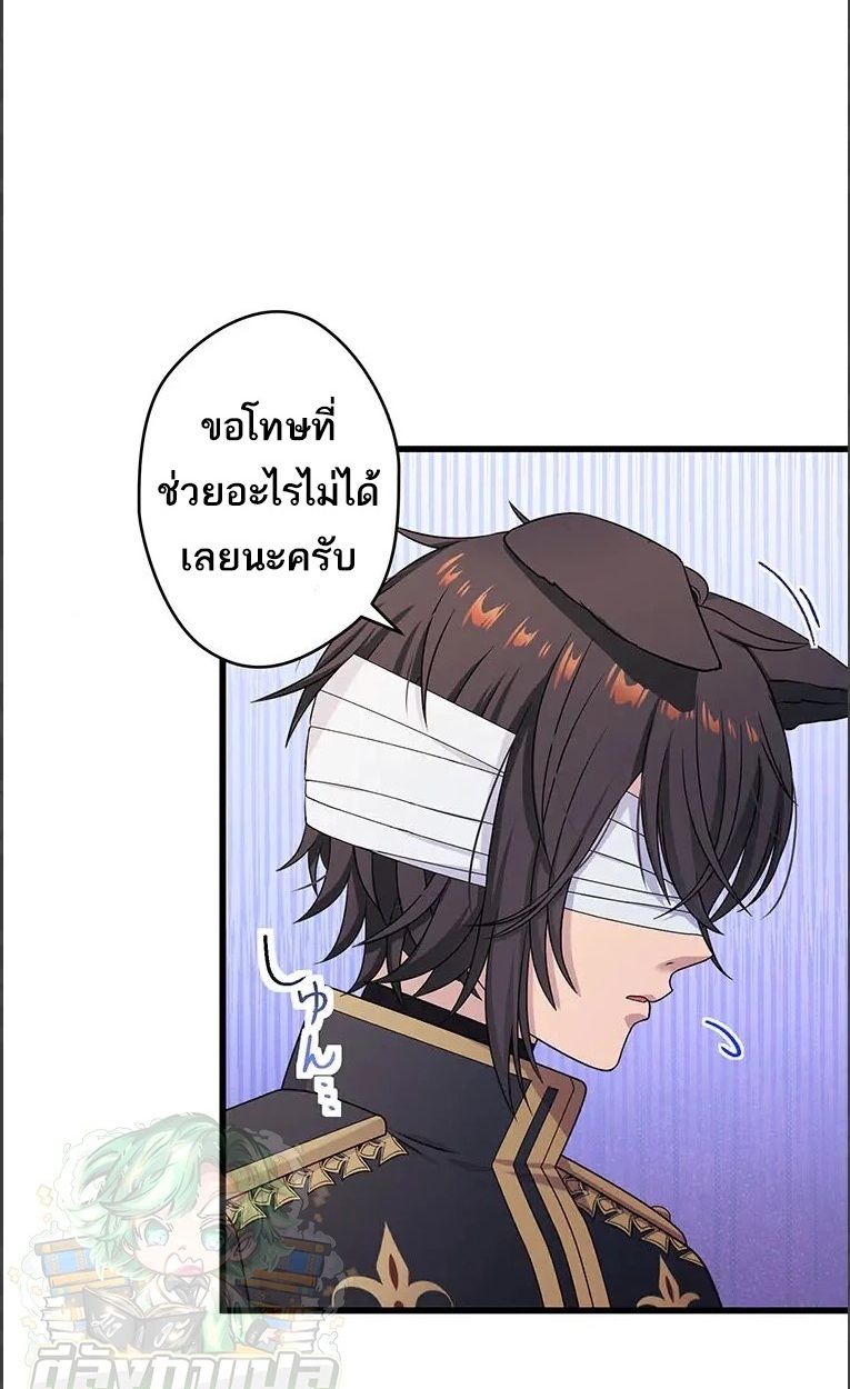 The Legendary Assassin Reincarnated as the Beloved Youngest Daughter of a Royal Family ตอนที่ 48 23
