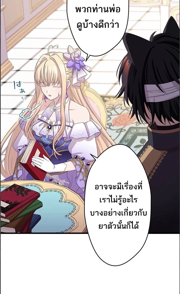 The Legendary Assassin Reincarnated as the Beloved Youngest Daughter of a Royal Family ตอนที่ 48 22