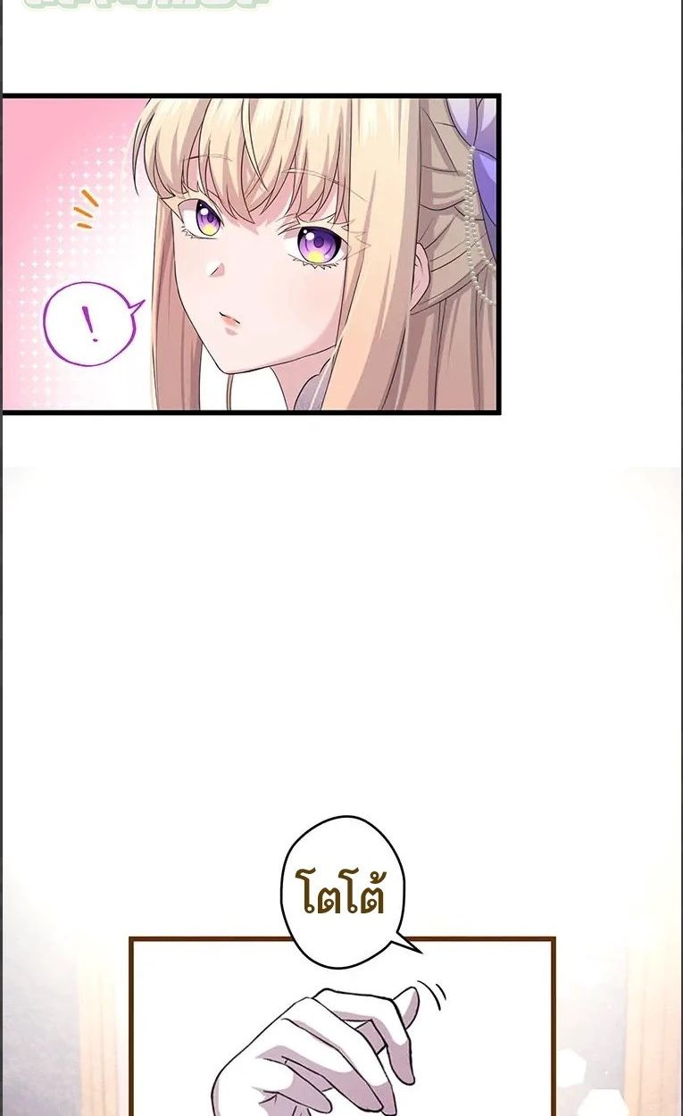 The Legendary Assassin Reincarnated as the Beloved Youngest Daughter of a Royal Family ตอนที่ 48 24