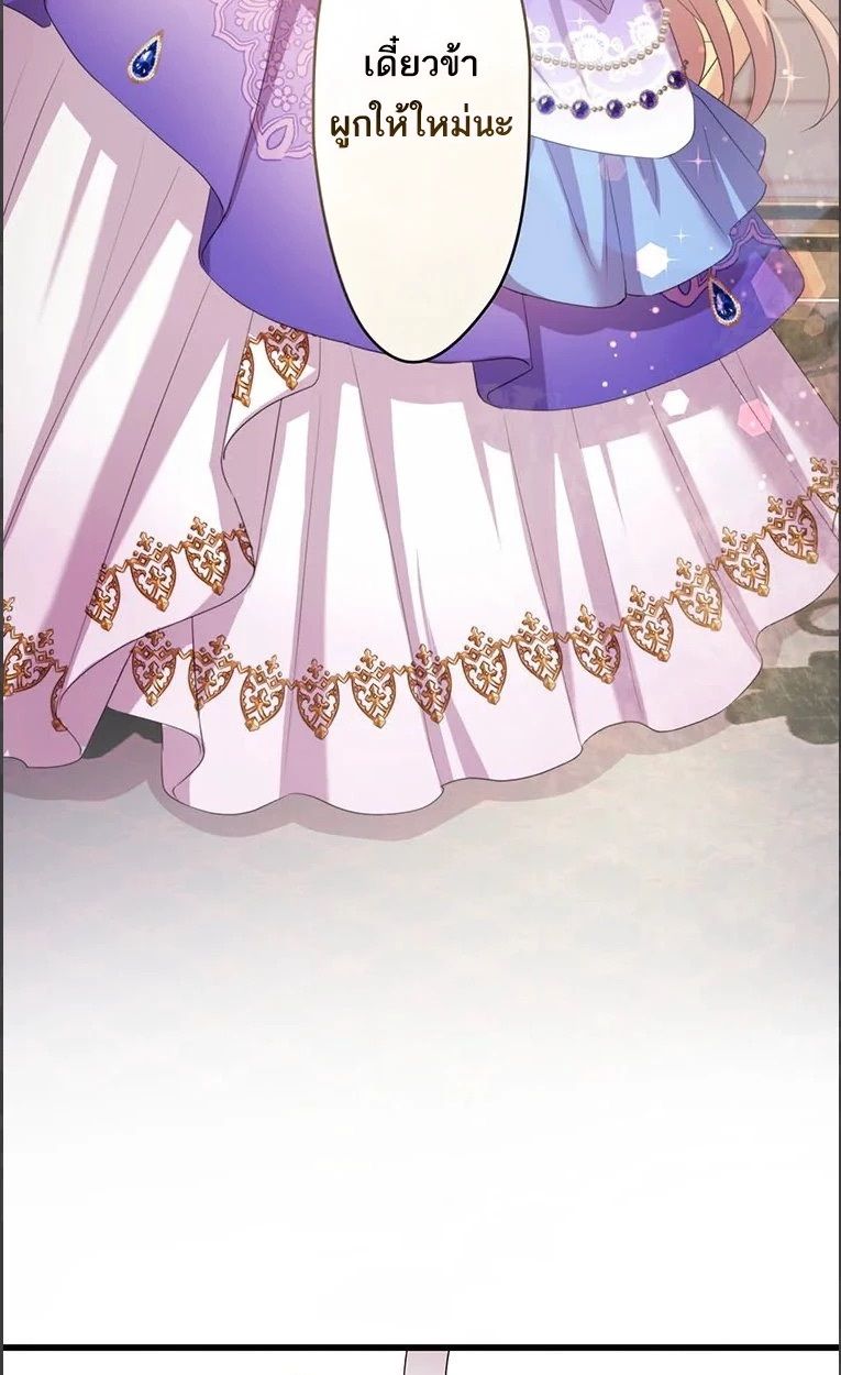 The Legendary Assassin Reincarnated as the Beloved Youngest Daughter of a Royal Family ตอนที่ 48 26