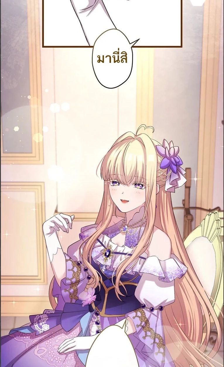 The Legendary Assassin Reincarnated as the Beloved Youngest Daughter of a Royal Family ตอนที่ 48 25