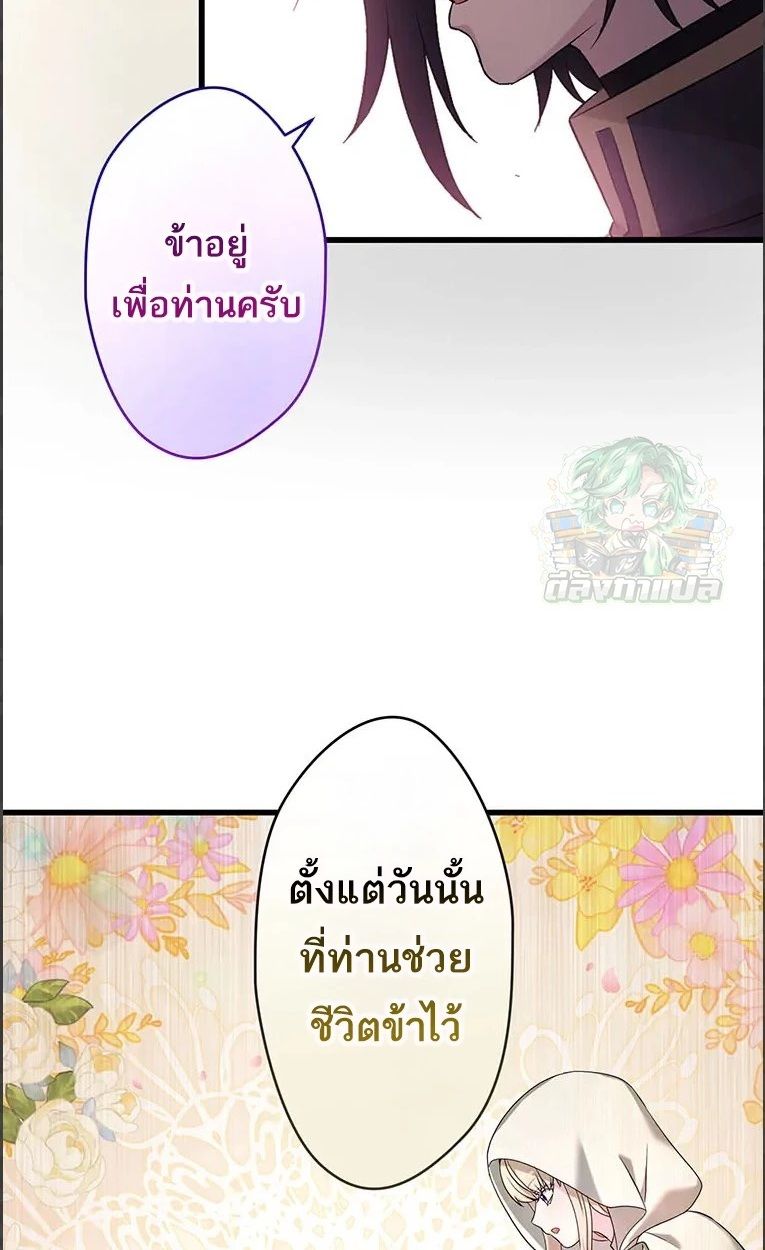 The Legendary Assassin Reincarnated as the Beloved Youngest Daughter of a Royal Family ตอนที่ 48 29