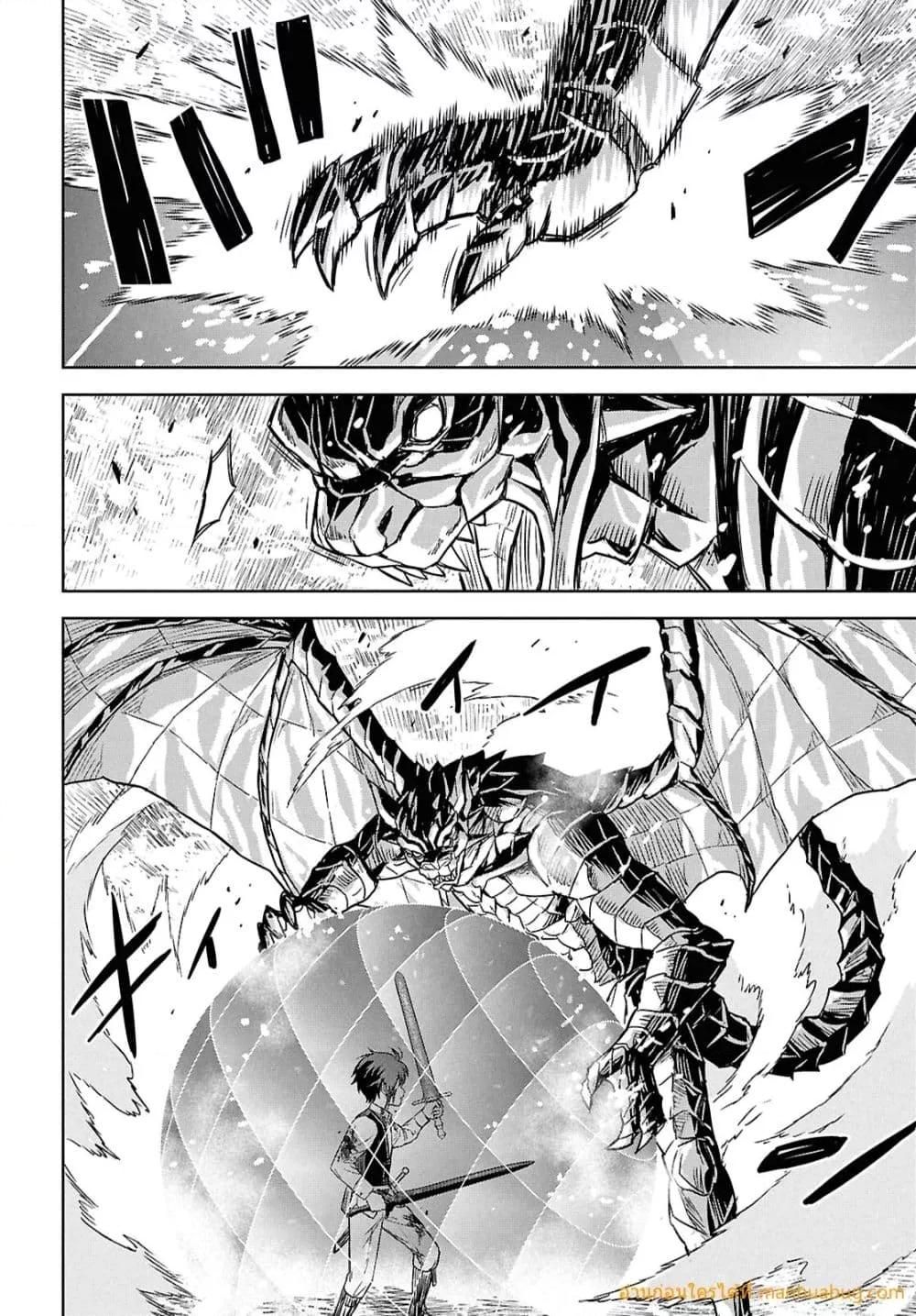 Monogatari no Kuromaku ni Tensei shite ตอนที่ 23 11