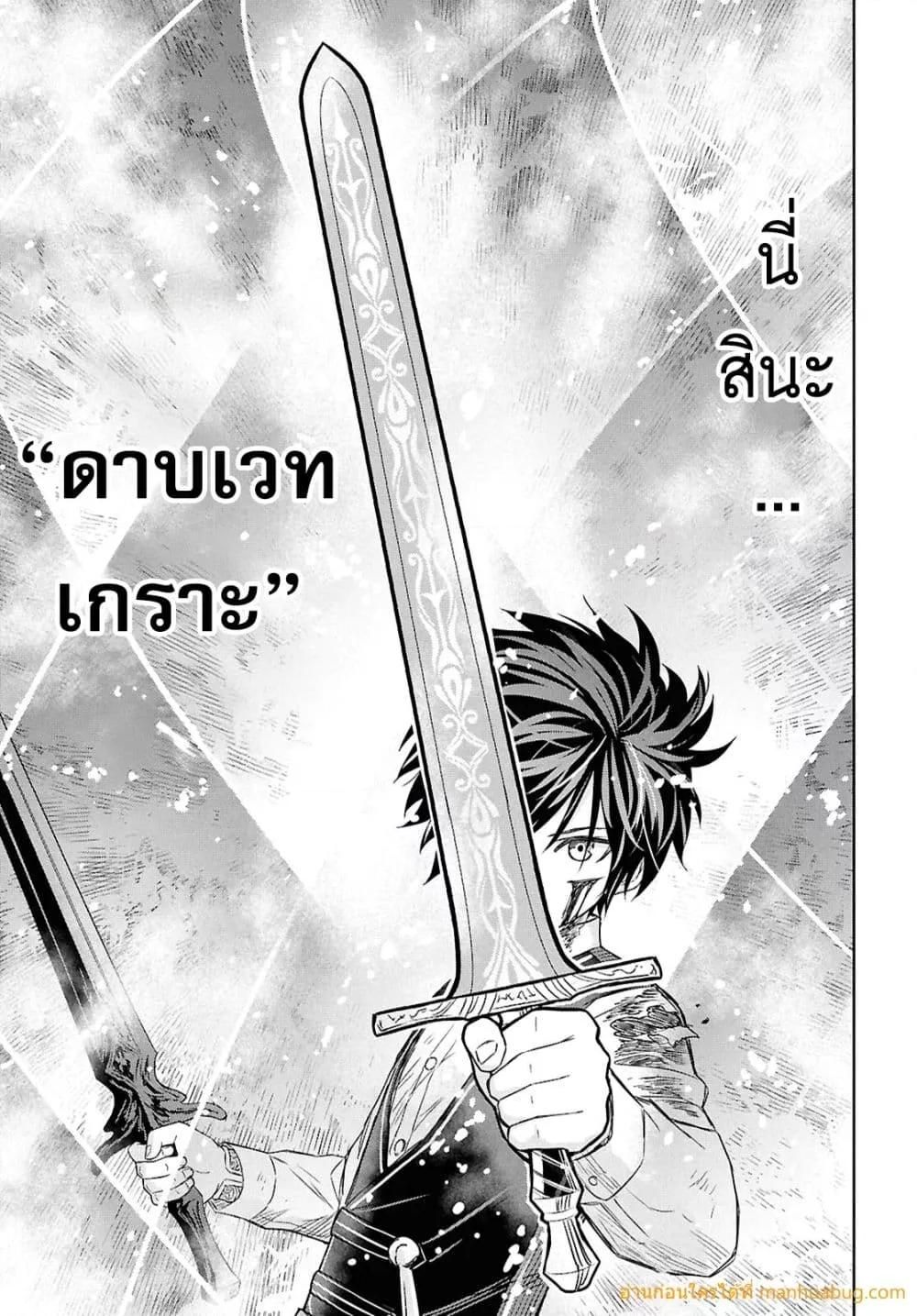 Monogatari no Kuromaku ni Tensei shite ตอนที่ 23 12