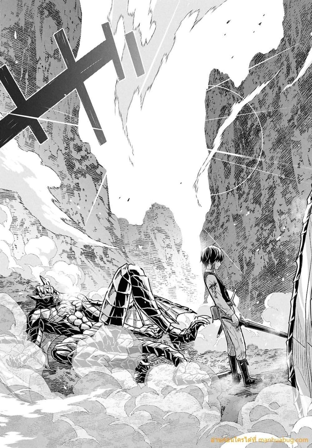Monogatari no Kuromaku ni Tensei shite ตอนที่ 23 16