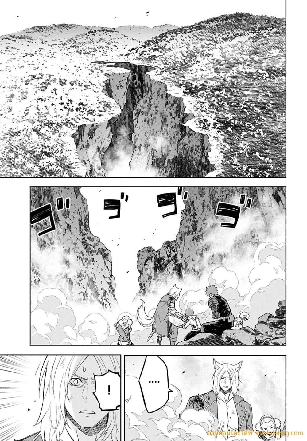 Monogatari no Kuromaku ni Tensei shite ตอนที่ 23 14