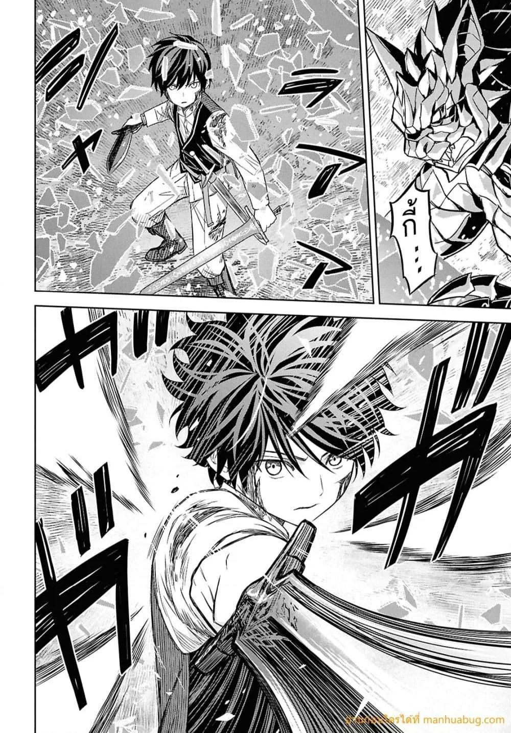 Monogatari no Kuromaku ni Tensei shite ตอนที่ 23 13