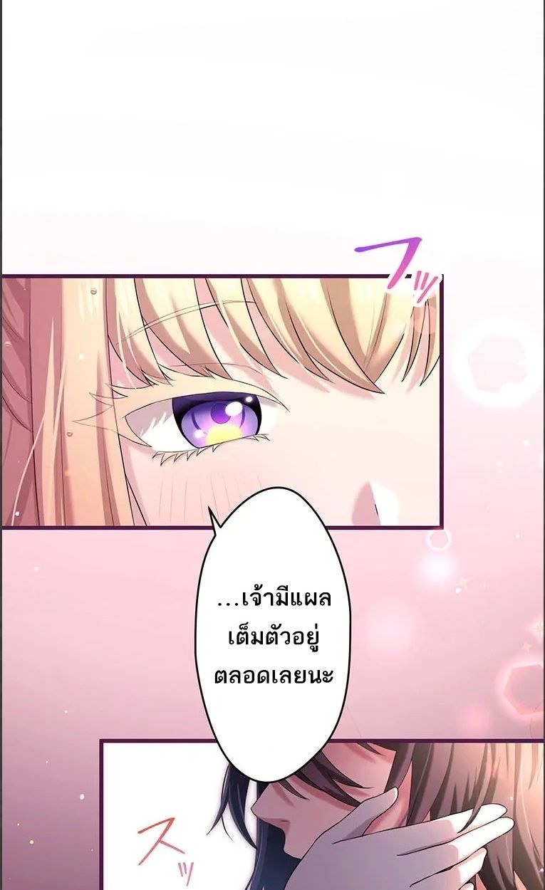 The Legendary Assassin Reincarnated as the Beloved Youngest Daughter of a Royal Family ตอนที่ 48 32