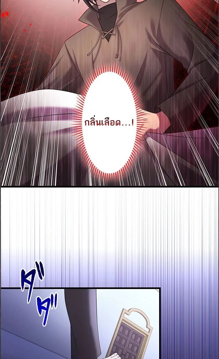 The Legendary Assassin Reincarnated as the Beloved Youngest Daughter of a Royal Family ตอนที่ 48 37
