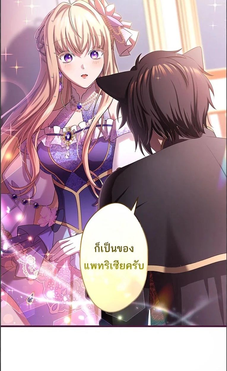 The Legendary Assassin Reincarnated as the Beloved Youngest Daughter of a Royal Family ตอนที่ 48 31