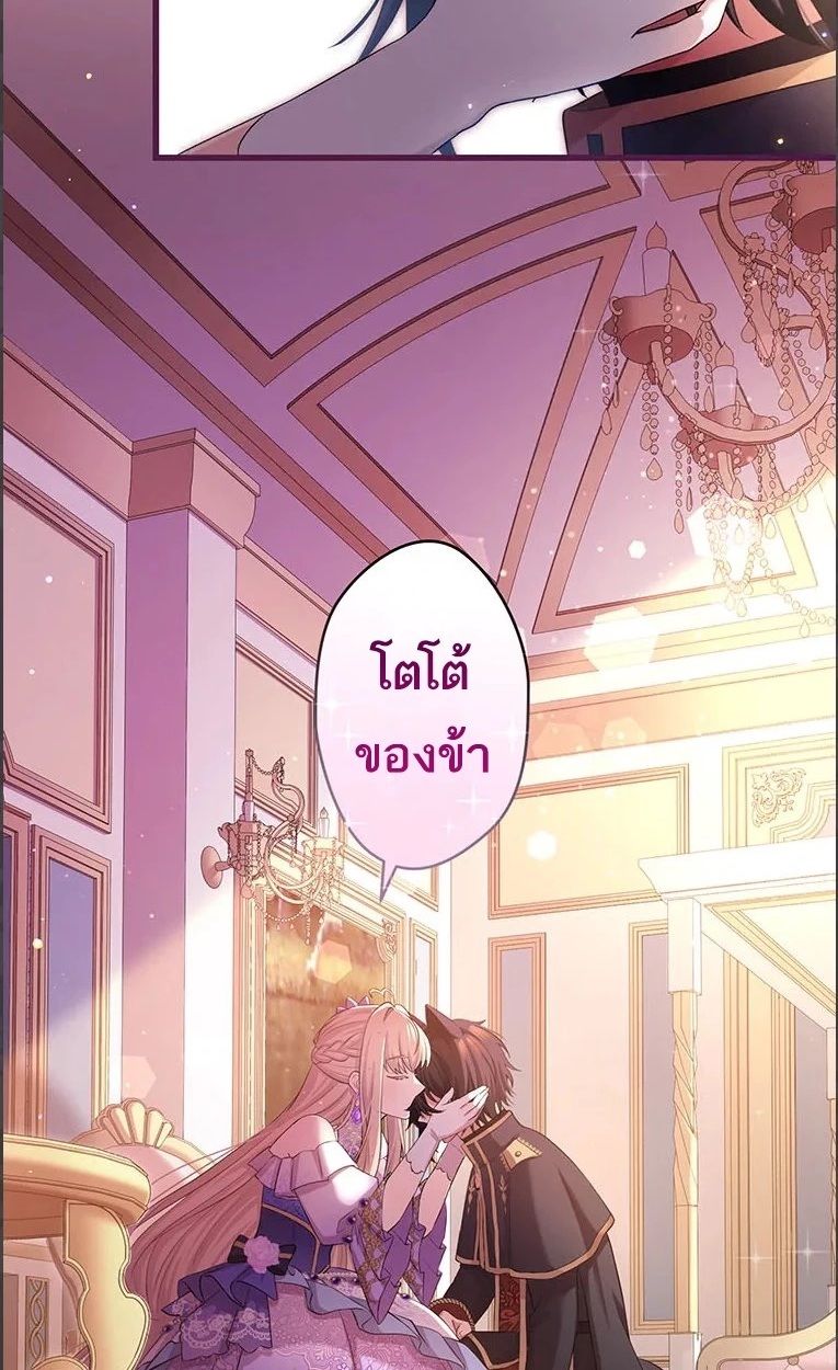 The Legendary Assassin Reincarnated as the Beloved Youngest Daughter of a Royal Family ตอนที่ 48 33