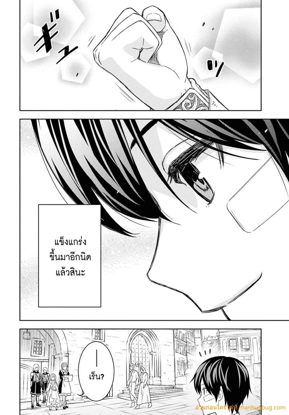 Monogatari no Kuromaku ni Tensei shite ตอนที่ 23 22