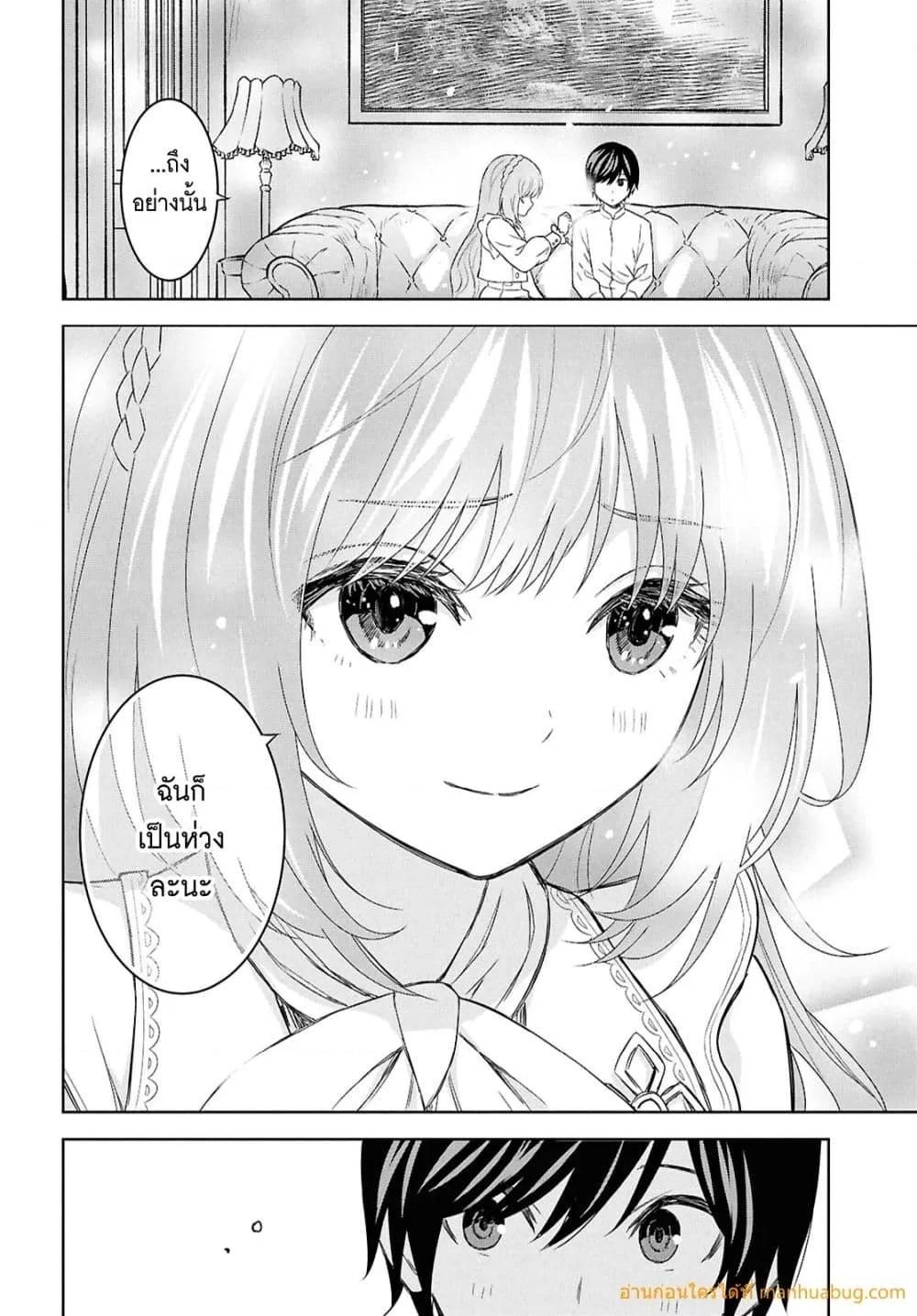 Monogatari no Kuromaku ni Tensei shite ตอนที่ 23 26