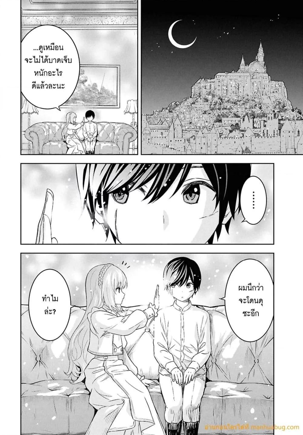 Monogatari no Kuromaku ni Tensei shite ตอนที่ 23 24