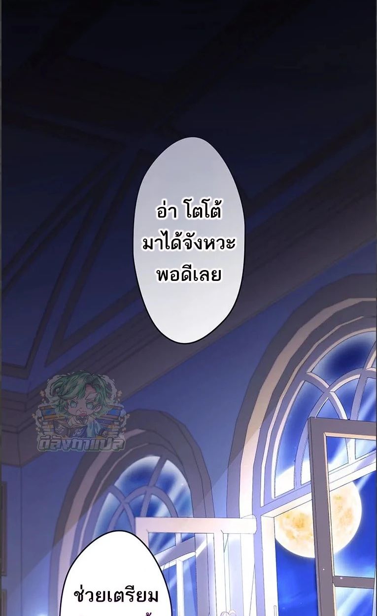 The Legendary Assassin Reincarnated as the Beloved Youngest Daughter of a Royal Family ตอนที่ 48 40