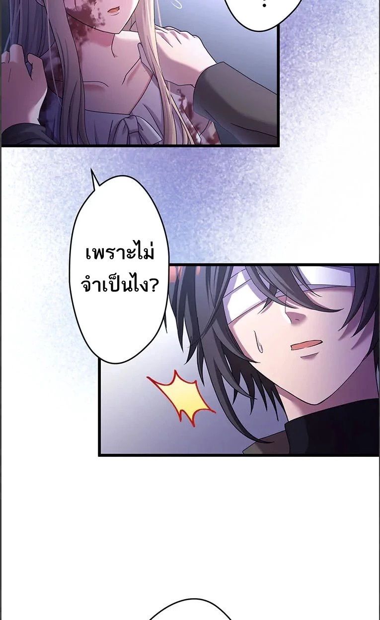 The Legendary Assassin Reincarnated as the Beloved Youngest Daughter of a Royal Family ตอนที่ 48 46