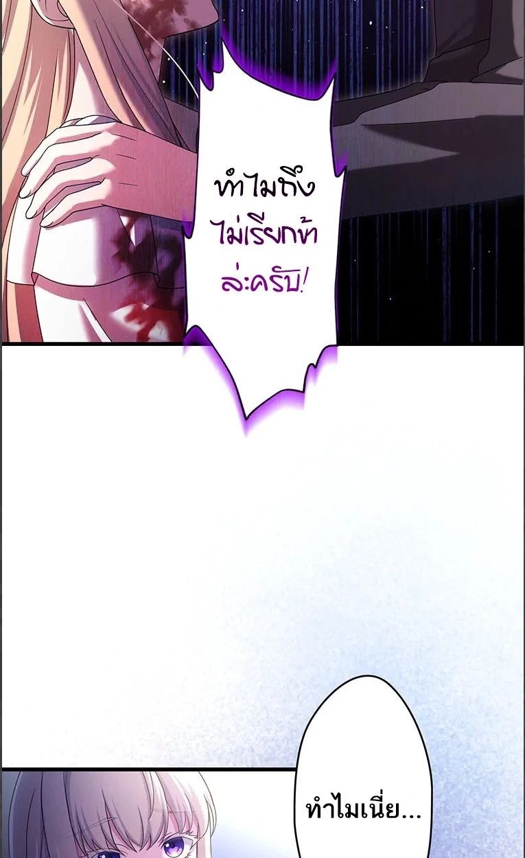 The Legendary Assassin Reincarnated as the Beloved Youngest Daughter of a Royal Family ตอนที่ 48 44