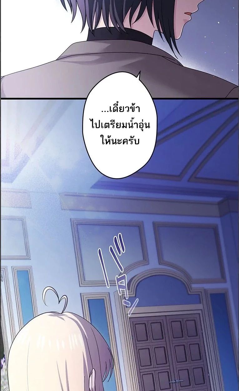 The Legendary Assassin Reincarnated as the Beloved Youngest Daughter of a Royal Family ตอนที่ 48 50