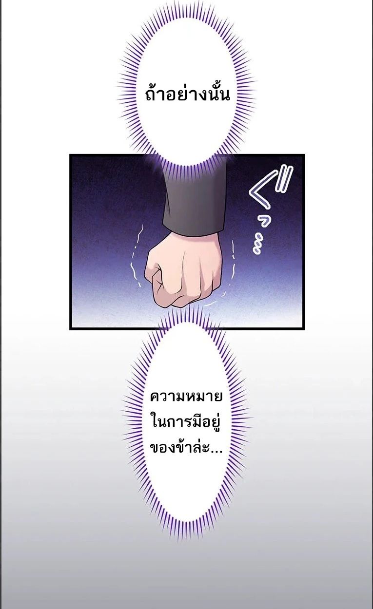 The Legendary Assassin Reincarnated as the Beloved Youngest Daughter of a Royal Family ตอนที่ 48 48