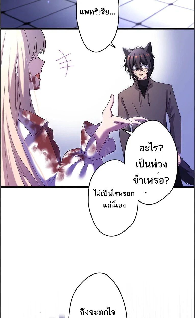 The Legendary Assassin Reincarnated as the Beloved Youngest Daughter of a Royal Family ตอนที่ 48 42