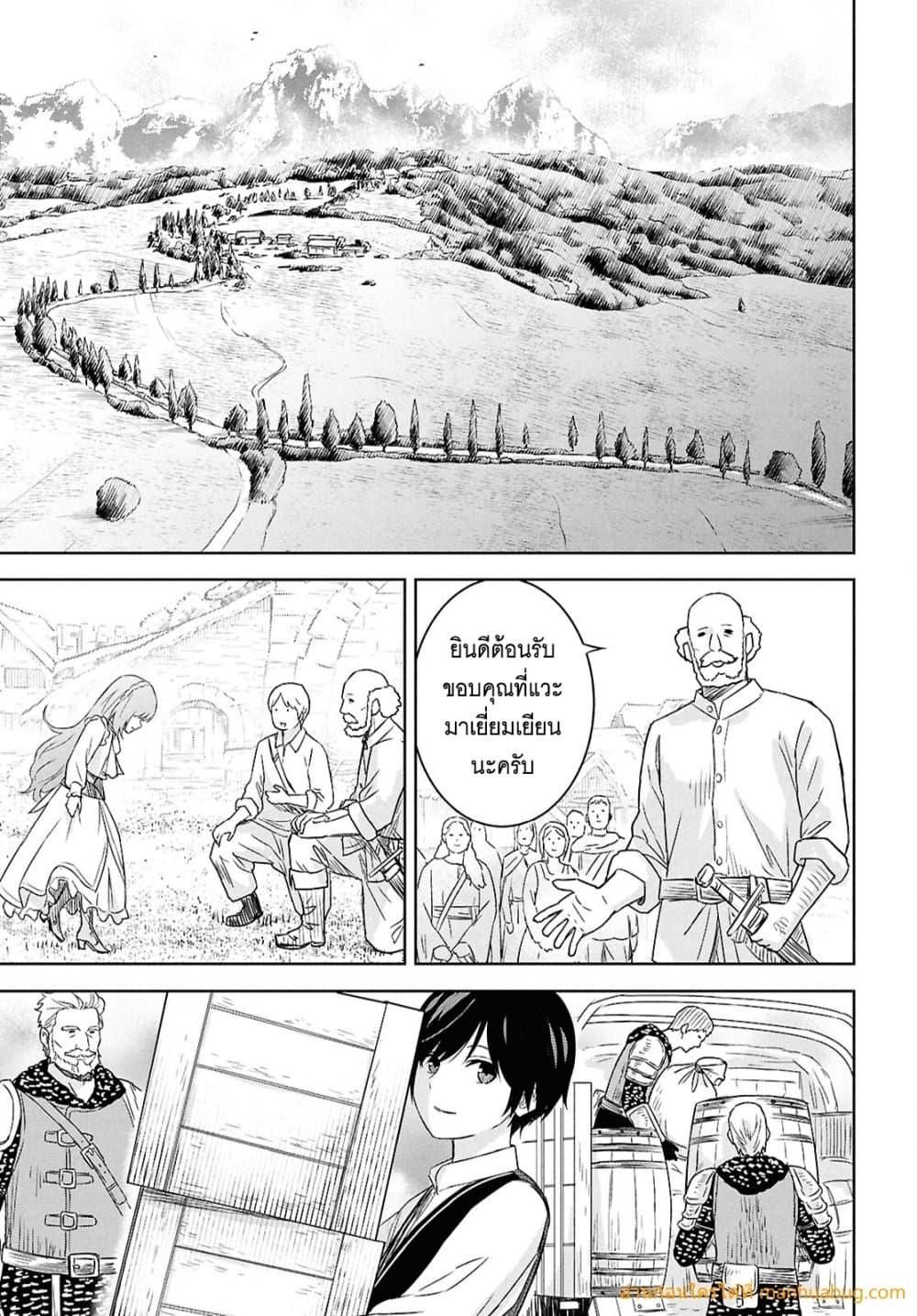 Monogatari no Kuromaku ni Tensei shite ตอนที่ 24 10