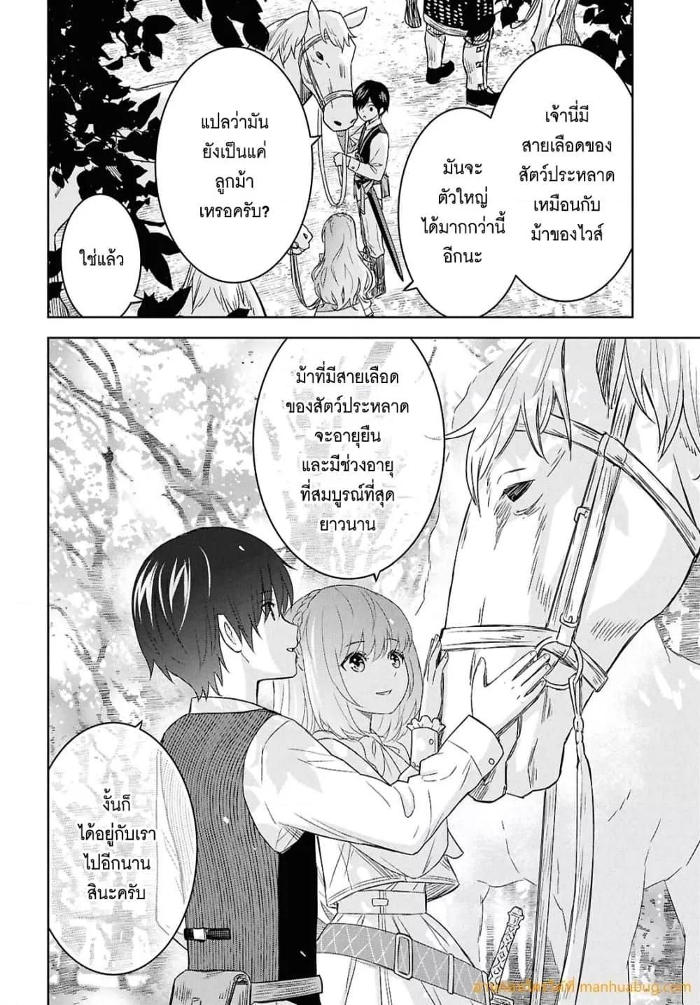 Monogatari no Kuromaku ni Tensei shite ตอนที่ 24 7