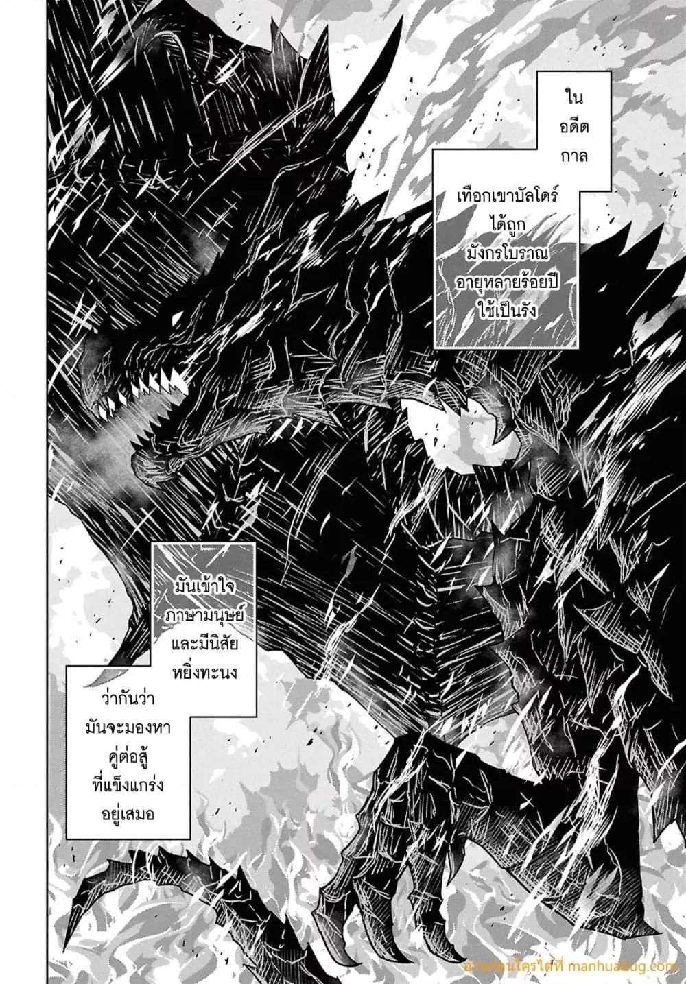 Monogatari no Kuromaku ni Tensei shite ตอนที่ 24 13