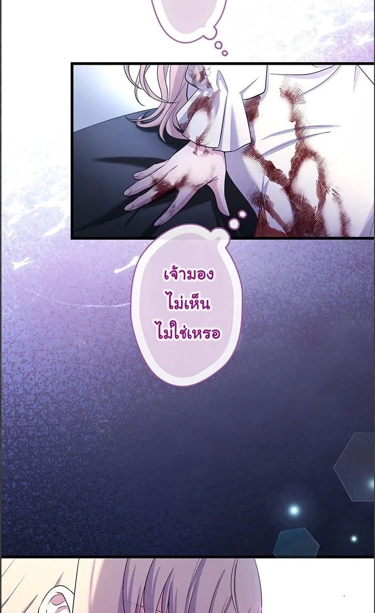 The Legendary Assassin Reincarnated as the Beloved Youngest Daughter of a Royal Family ตอนที่ 48 52